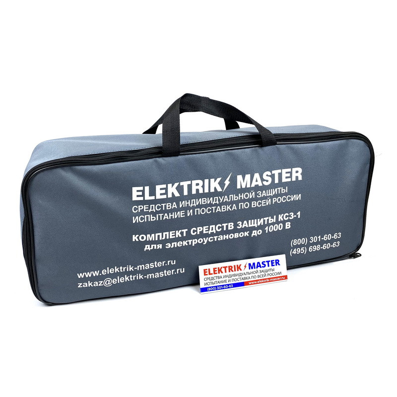 Комплект средств защиты ELMA201 для электроустановок до 1000В в сумке (КСЗ-1)