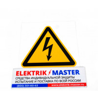 Знак предупреждающий W08 Опасность поражения электрическим током (Пленка 150 х 150)