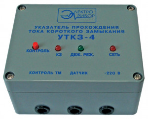 Указатель прохождения тока короткого замыкания УТКЗ-4 (Электроприбор)