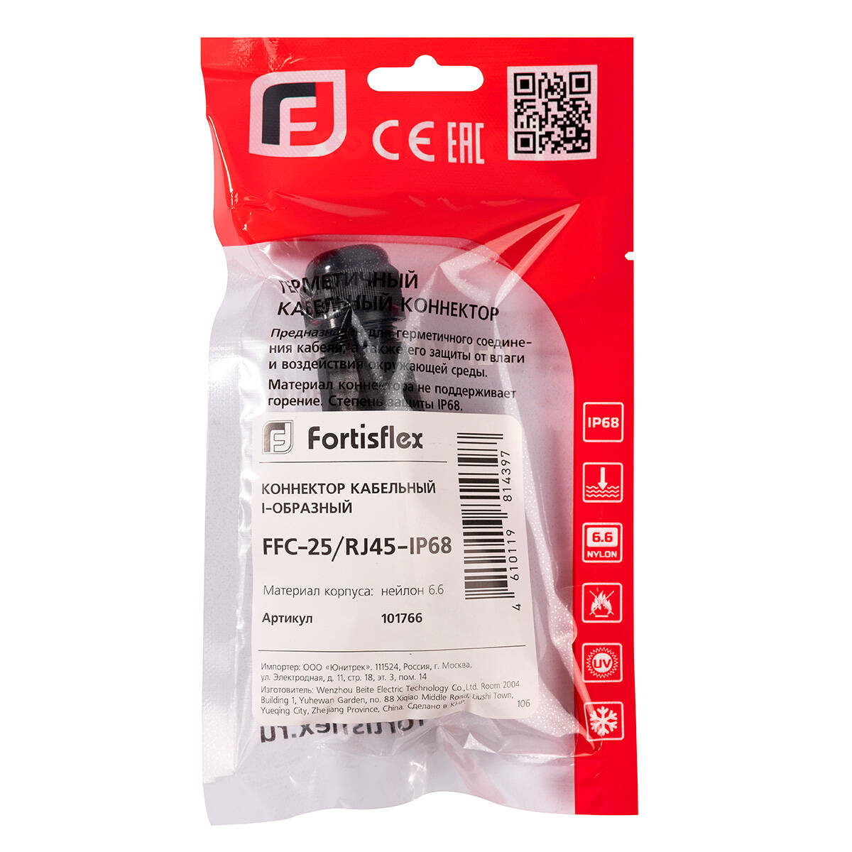 Коннектор кабельный I-образный FFC-25/RJ45-IP68 (Fortisflex) 101766