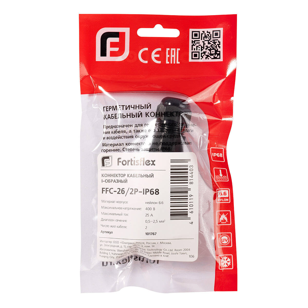 Коннектор кабельный I-образный FFC-26/2P-IP68 (Fortisflex) 101767