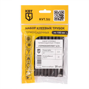 Набор термоусадочных трубок Гермокомплект 6/2 (КВТ) 73658