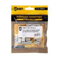 Гильза кабельная ГМЛ-П 25 (15шт) (КВТ) 86560