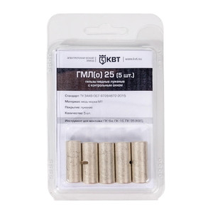 Гильза кабельная ГМЛ(о) 25 (5 шт) (КВТ) 78781
