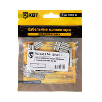 Гильза кабельная ГМЛ(о) 2.5/6 (20 шт) (КВТ) 78778