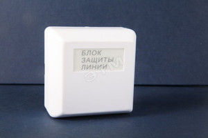 Блок защиты линии (Болид)