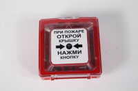 Извещатель пожарный ручной электроконтактный      513-10 (Rubezh) ИПР 513-10