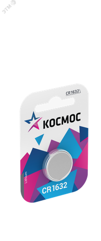 Батарейка CR1632 3V Lithium 1BL (Космос) KOCR16321BL