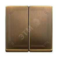 Sys D Клавиша 2шт античная латунь (Schneider Electric) MTN412543