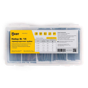 Набор термоусадочных трубок №14 (КВТ) 85195