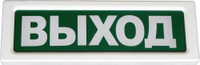 Оповещатель световой ОПОП 1-8 Выход, фон зеленый. (Rubezh) ОПОП 1-8 Выход фон зеленый