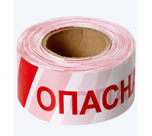 Лента Опасная зона, красно-белая, 250м х 75мм х 50мкм