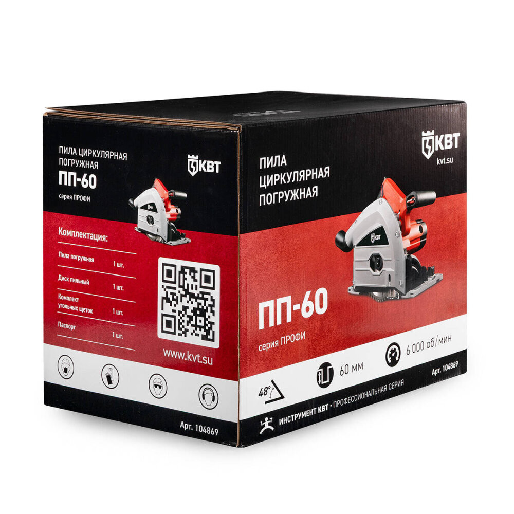 Пила циркулярная погружная ПП-60 серия ПРОФИ (КВТ) 104869