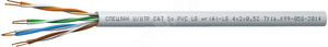 Кабель СПЕЦЛАН U/UTP Cat 5е PVC LS нг(А)-LS 4х2х0.52 (Спецкабель)