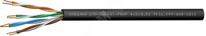 Кабель СПЕЦЛАН UTP-5нг(А)-FRHF 4х2х0.52 (Спецкабель) 16560