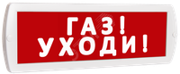 Оповещатель охранно-пожарный световой Топаз 12 Газ! Уходи! (красный фон) (SLT) Топ12ГазУходи