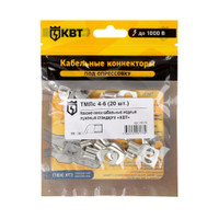 Наконечник кабельный ТМЛс 4-6 (20 шт) (КВТ) 78770