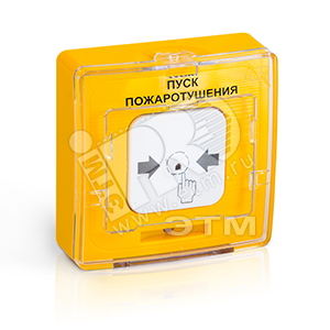 Устройство дистанционного пуска УДП 513-11 прот.R3 ''ПУСК ПОЖАРОТУШЕНИЯ'', цвет желтый (Rubezh) УДП513-11-R3ПУСК ПТ желт